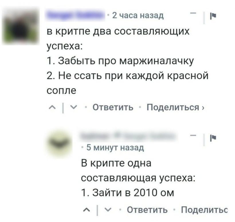 На дне с нефтью, Covid-19 и биткоином: самые вирусные мемы недели