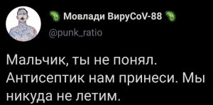 Самоизоляция биткоина от коронавирусного пекла: субботние мемы
