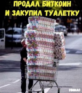 Самоизоляция биткоина от коронавирусного пекла: субботние мемы