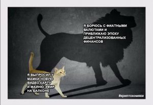 Самоизоляция биткоина от коронавирусного пекла: субботние мемы
