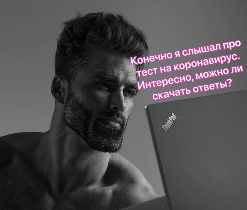 Останься дома: смотри, какие мемы про биткоин и не только!