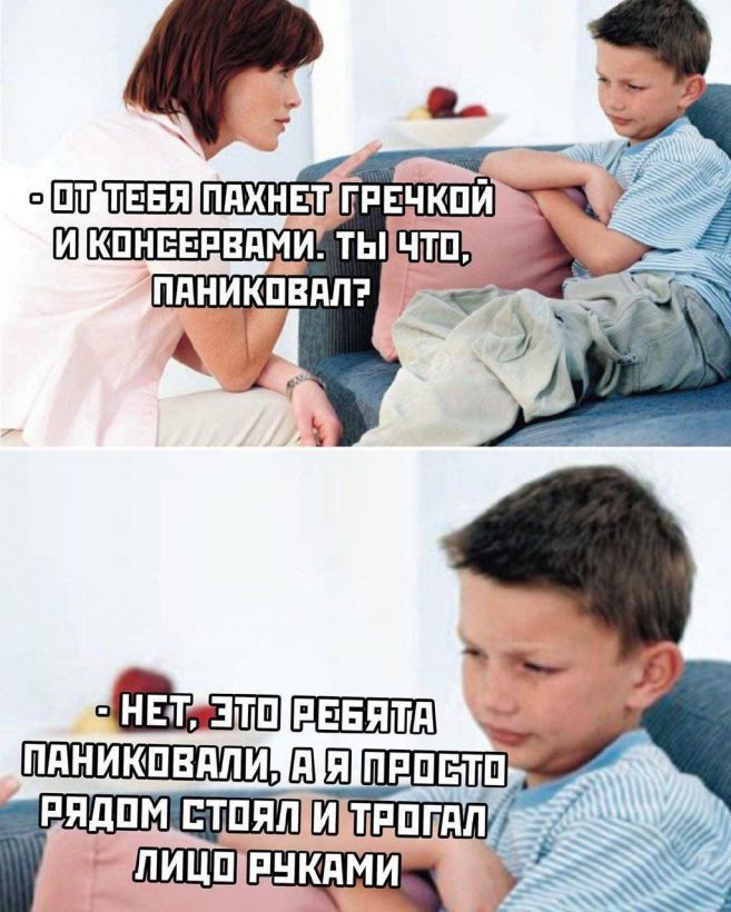 Останься дома: смотри, какие мемы про биткоин и не только!