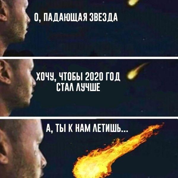 Останься дома: смотри, какие мемы про биткоин и не только!