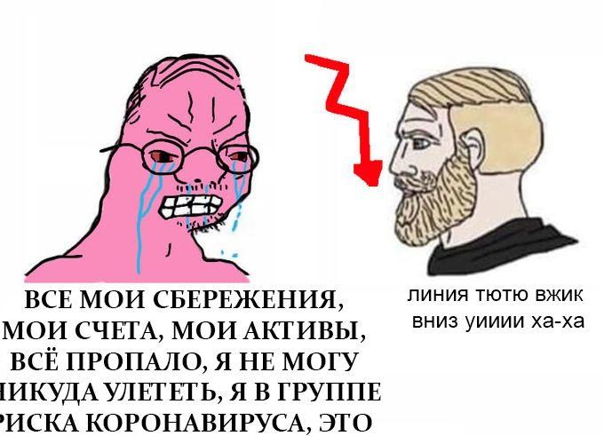 Останься дома: смотри, какие мемы про биткоин и не только!
