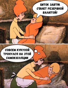 Самоизоляция и ликвидация: хроники жизни биткоин-трейдера