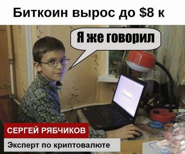 Рыночек порешает, биткоин отрастет: запасаемся мемами на карантин
