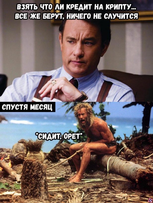 Рыночек порешает, биткоин отрастет: запасаемся мемами на карантин