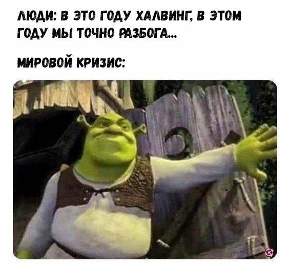 Рыночек порешает, биткоин отрастет: запасаемся мемами на карантин