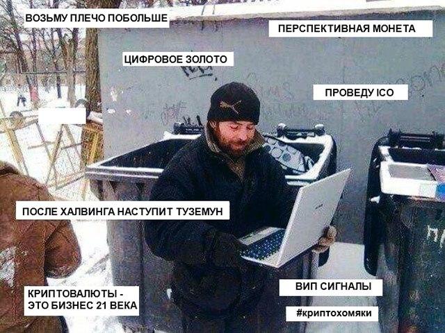 Рыночек порешает, биткоин отрастет: запасаемся мемами на карантин