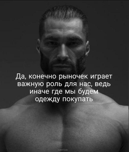 Рыночек порешает, биткоин отрастет: запасаемся мемами на карантин