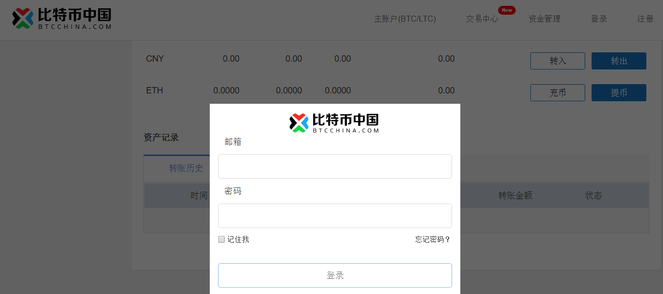 Биржа BTCC запустила торговлю Ethereum