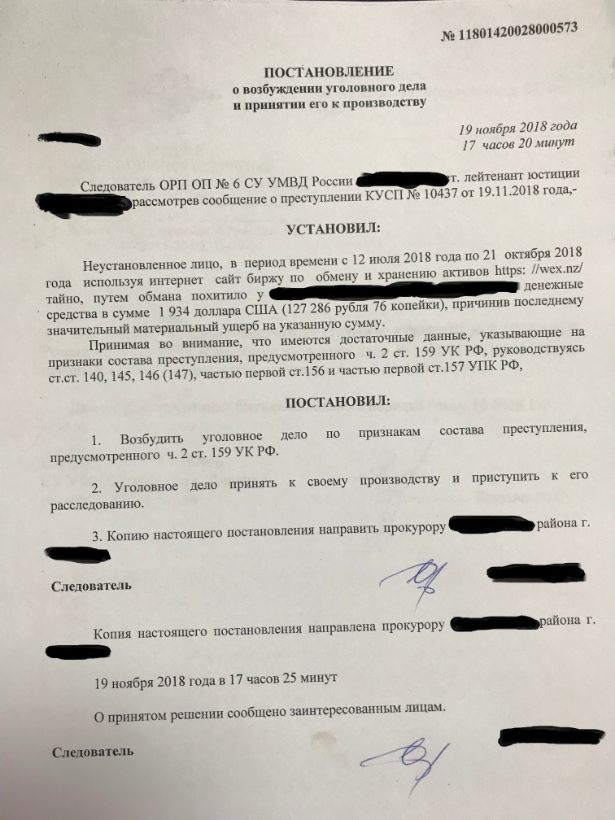 Экс-владелец биткоин-биржи WEX Дмитрий Васильев объявлен в межгосударственный розыск