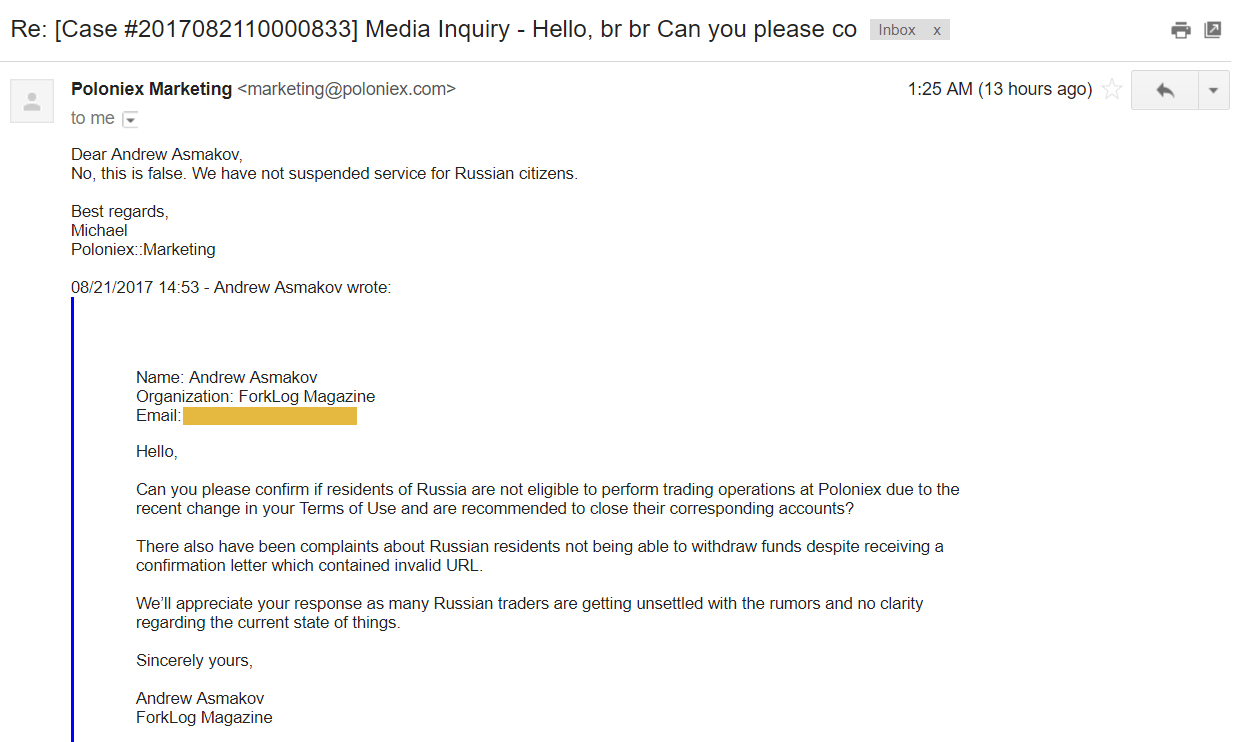 Биржа Poloniex опровергла обвинения в отказе от обслуживания российских пользователей