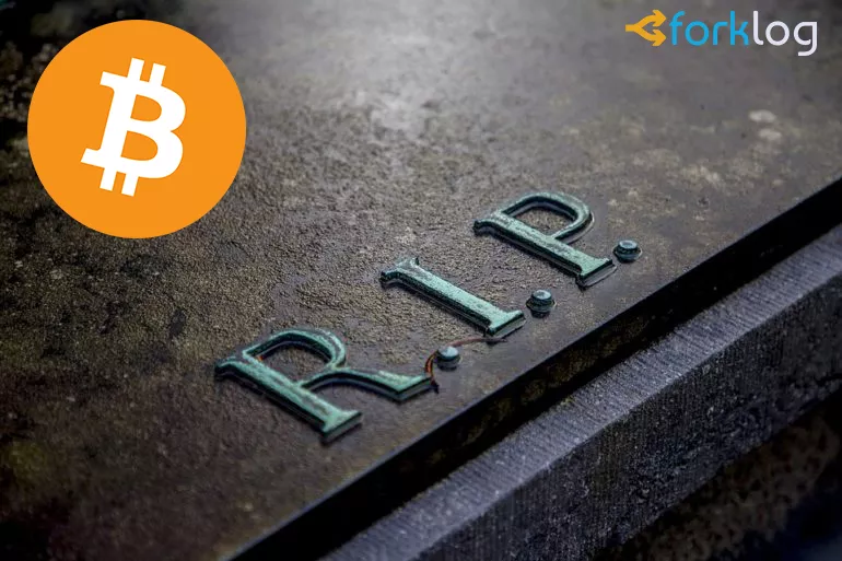 ripbtc