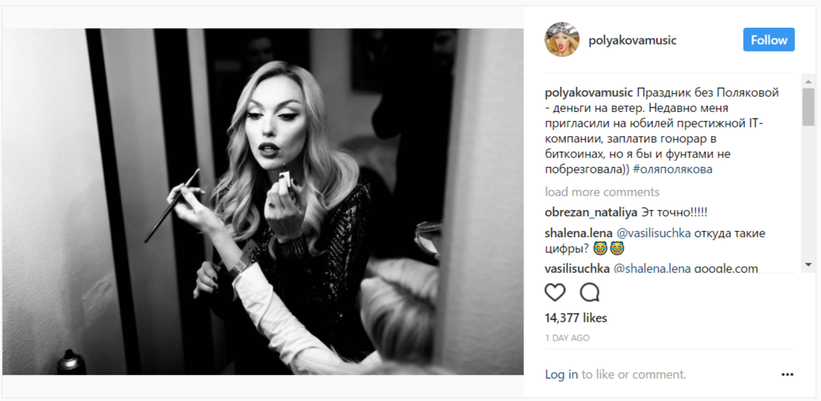 Поп-звезды России и Украины заинтересовались биткоином