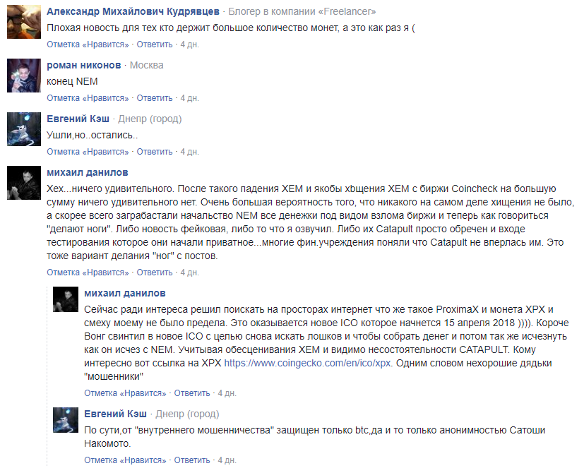 Обзор возможностей блокчейн-движка Catapult для NEM