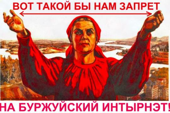 Полное погружение в Чебурнет: Госдума что-то нажала и все исчезло