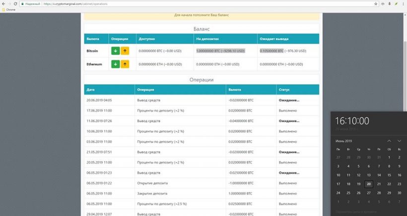 Пользователи обвиняют в скаме сервис Сryptomarginal: вывод депозитов закрыт второй месяц