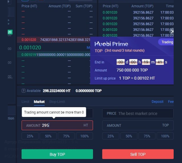 Пользователи обозлились на Huobi Prime из-за 7-секундного IEO проекта ТОР Network