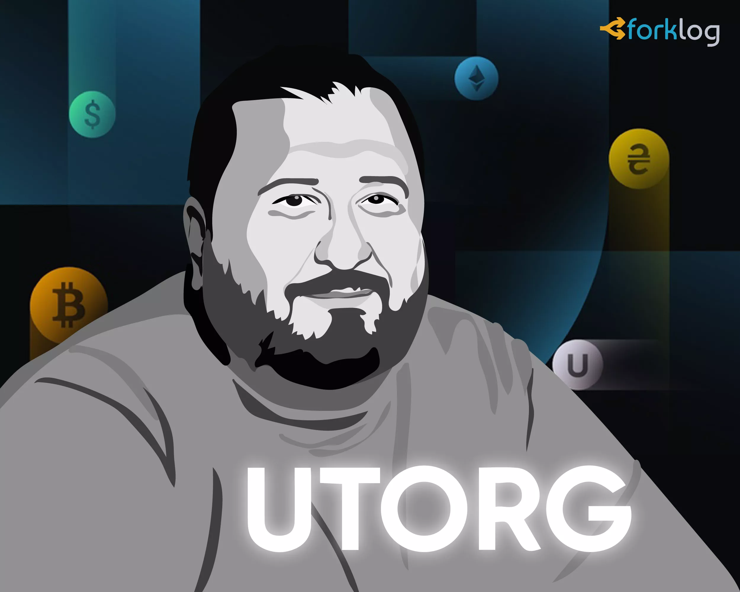utorg-01