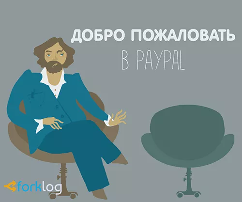 wellcometopaypalka