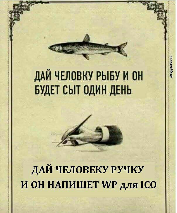 У криптосообщества наступили «эти дни»: прищепки на глаза и ICO у бегемота