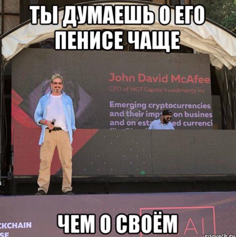 Детка, еще ниже, прошу: обзор мемов криптосообщества о дампе биткоина