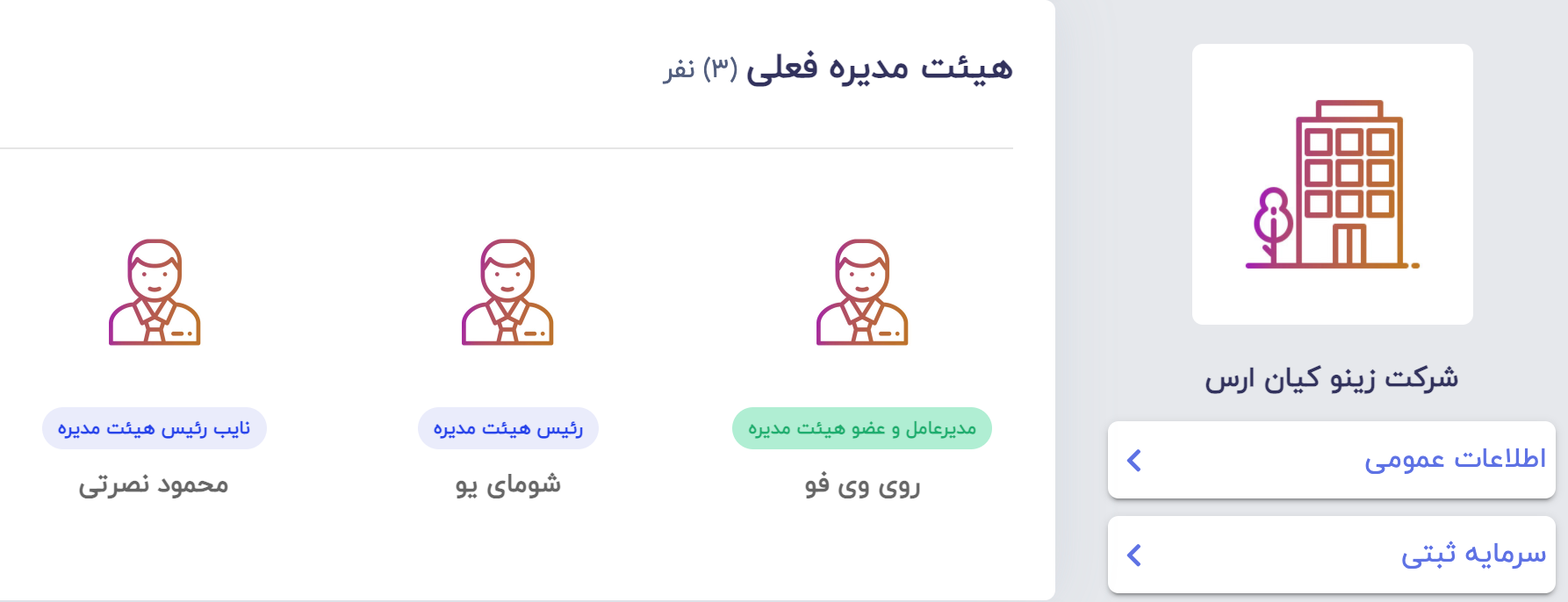 СМИ: китайские биткоин-майнеры вызвали перебои с электричеством в Иране